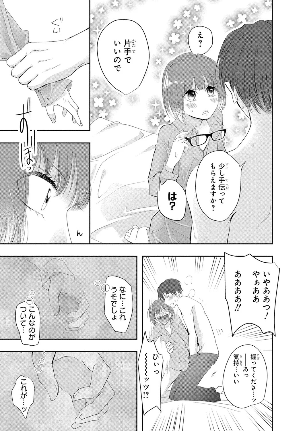 Page 52
