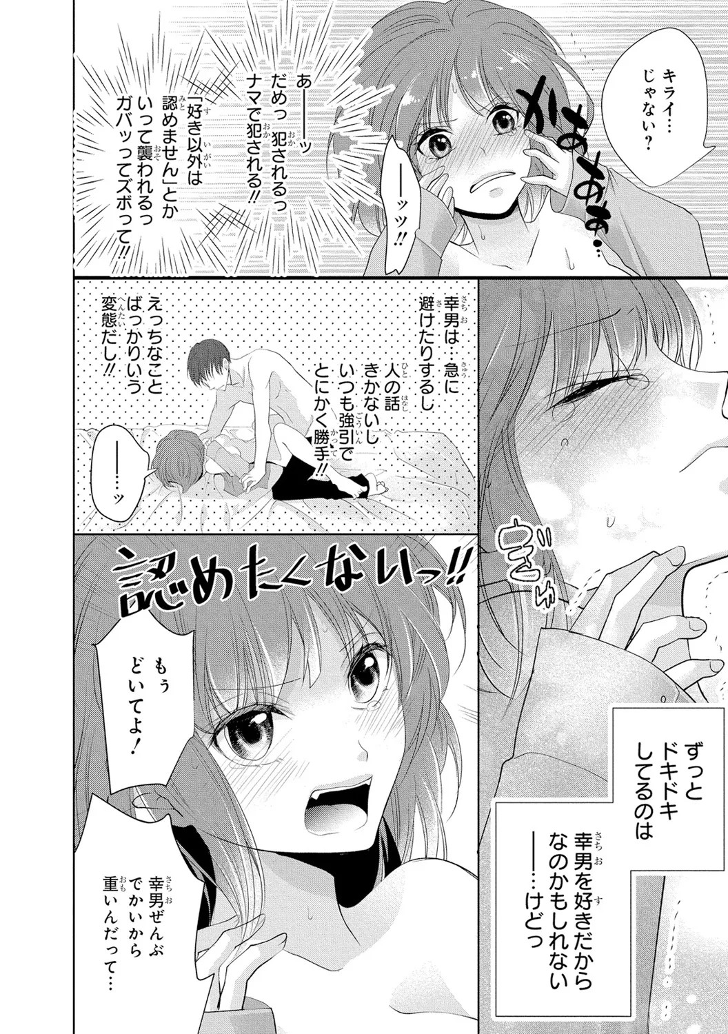Page 71