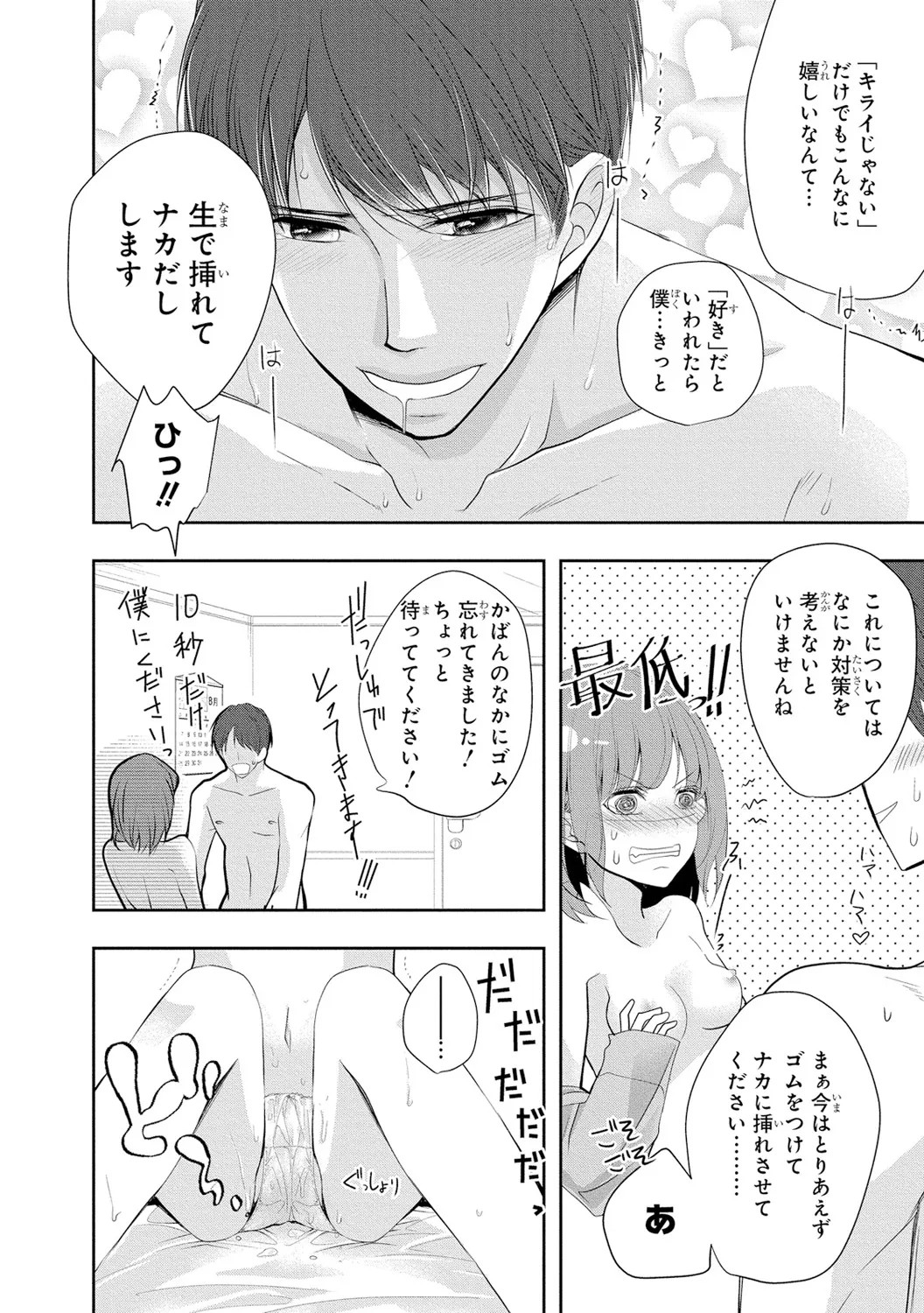 Page 77