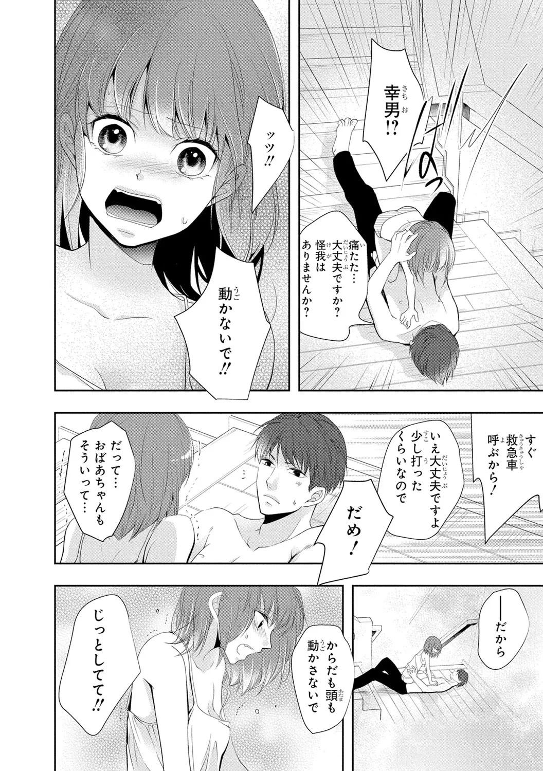 Page 81