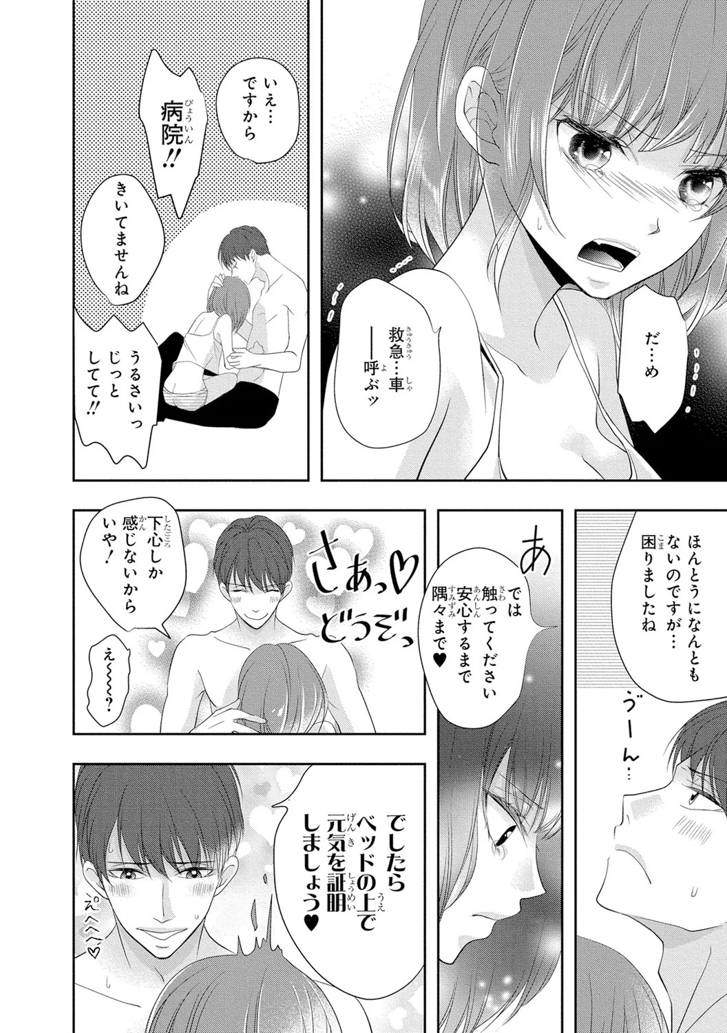 Page 83