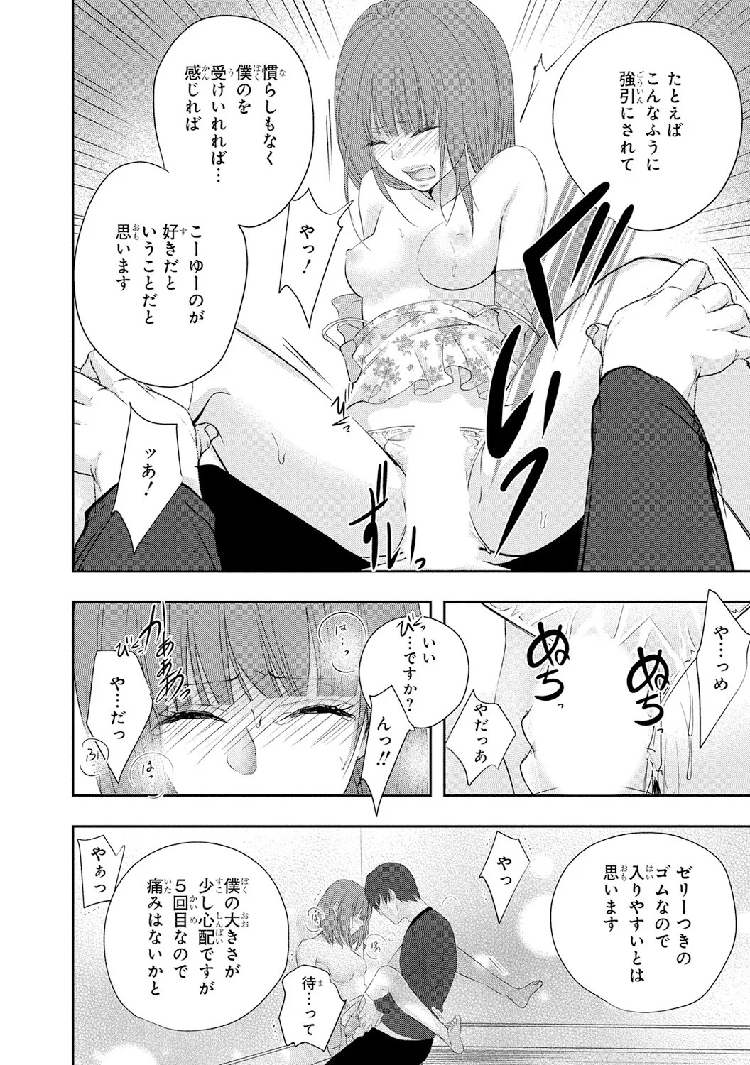 Page 101
