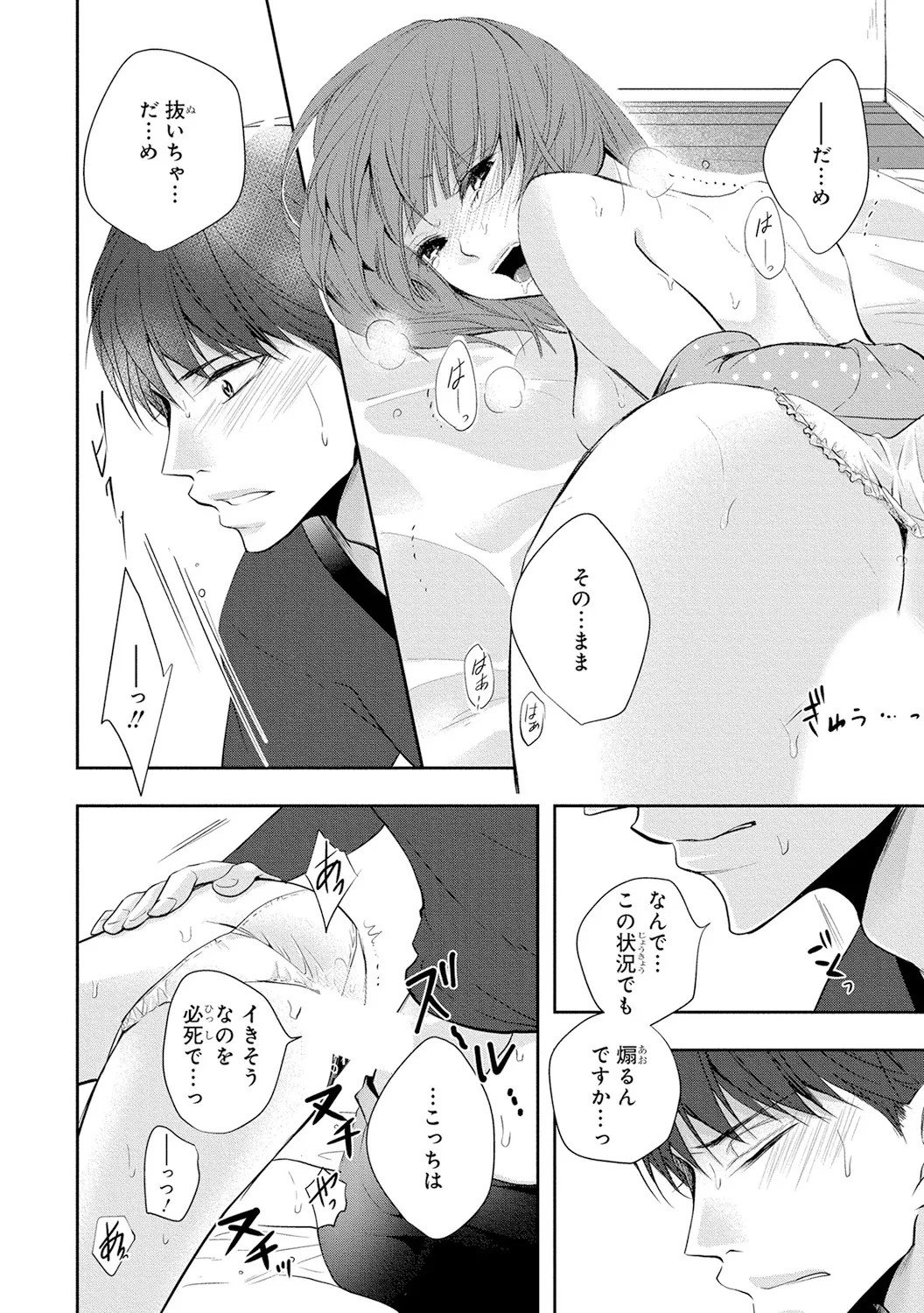 Page 109