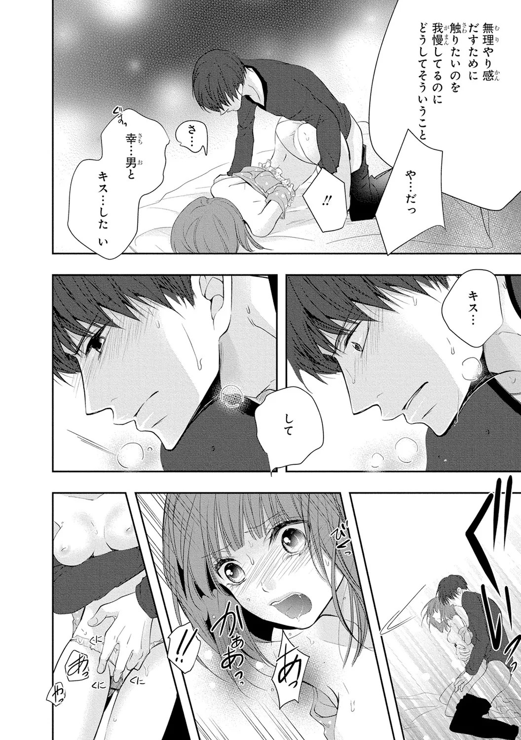 Page 111