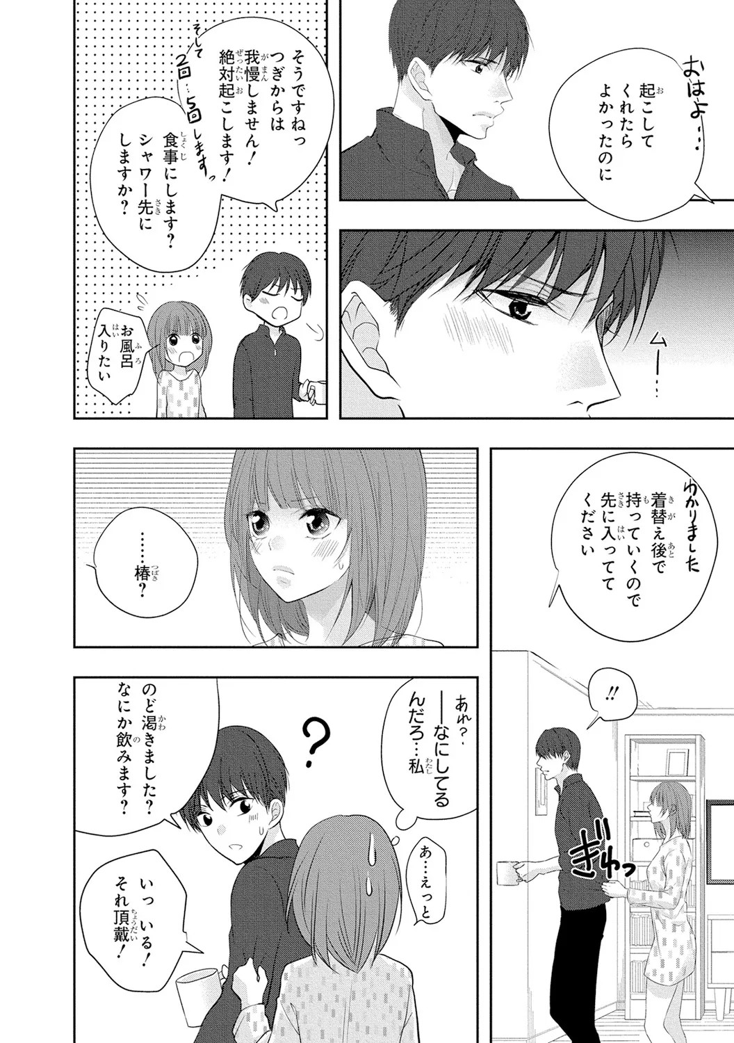 Page 125