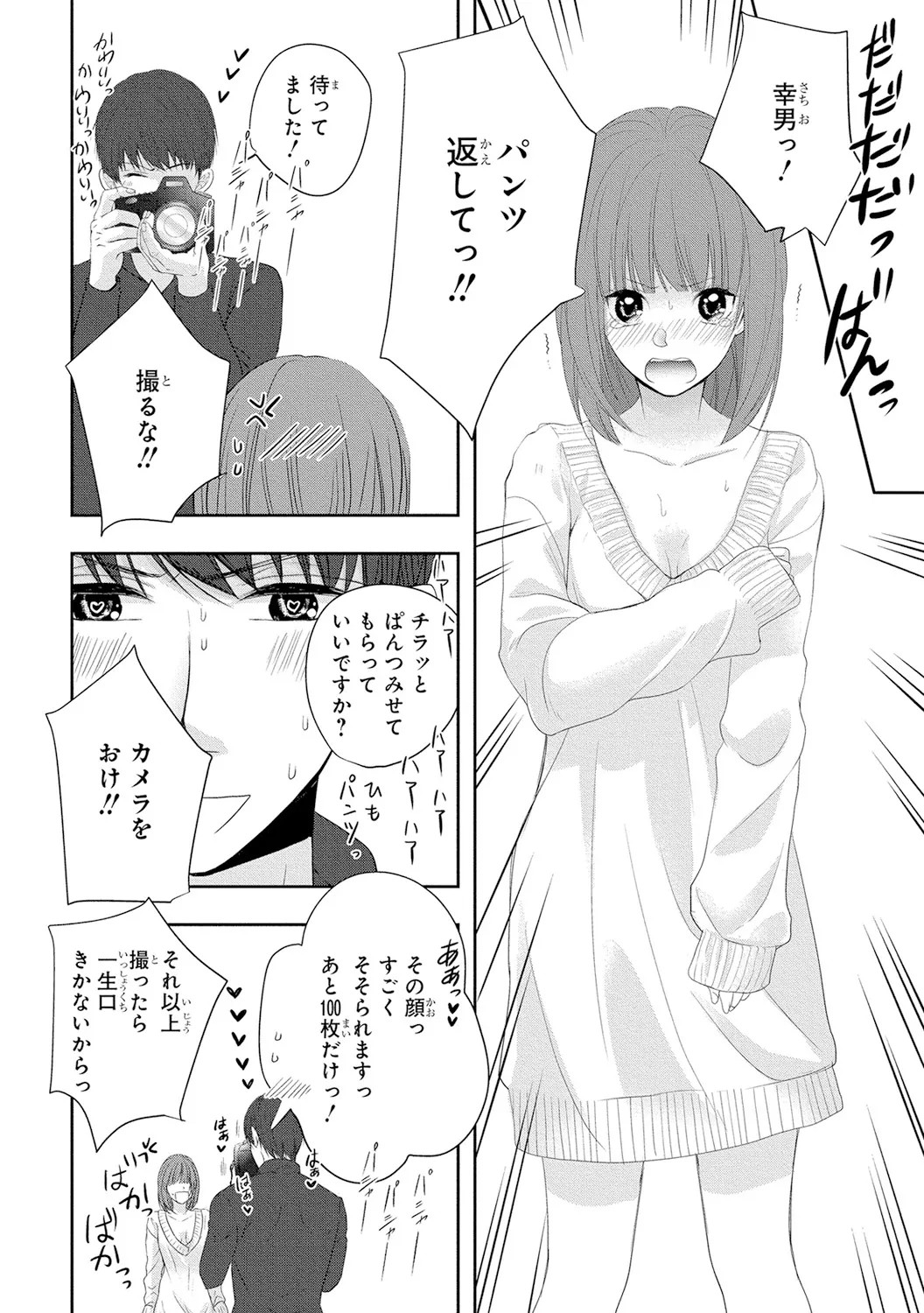 Page 131