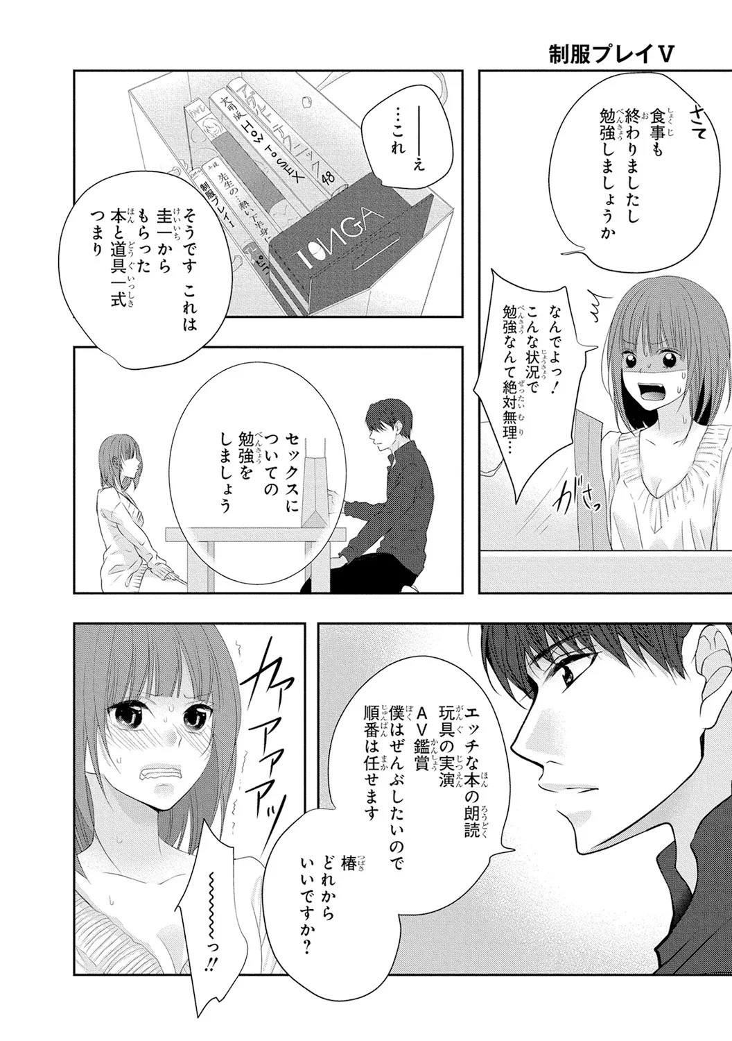 Page 133