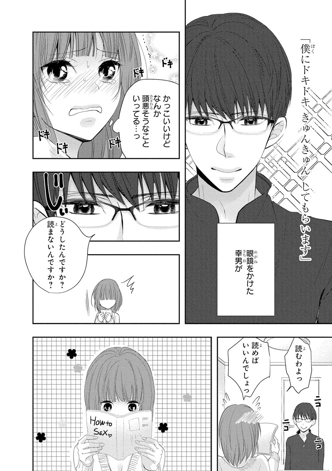 Page 137