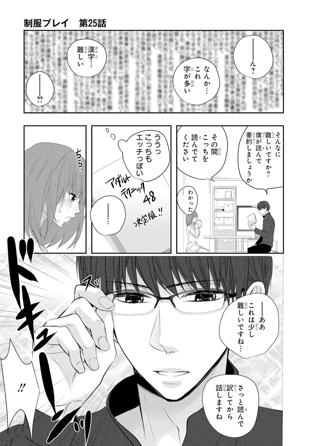 Page 138