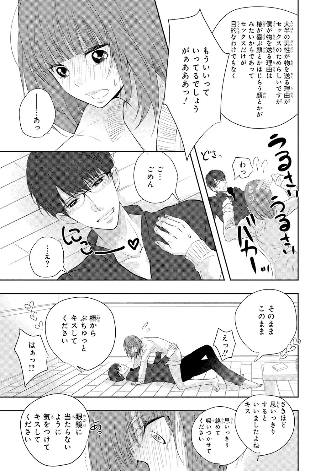 Page 142