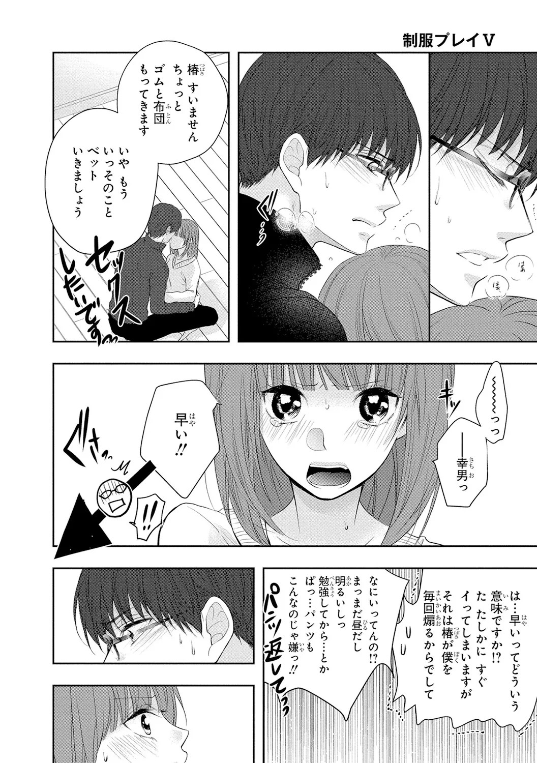 Page 147