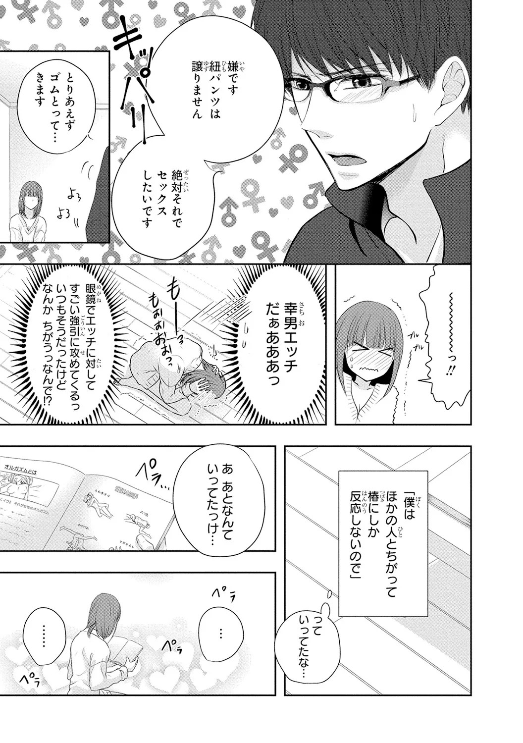 Page 148