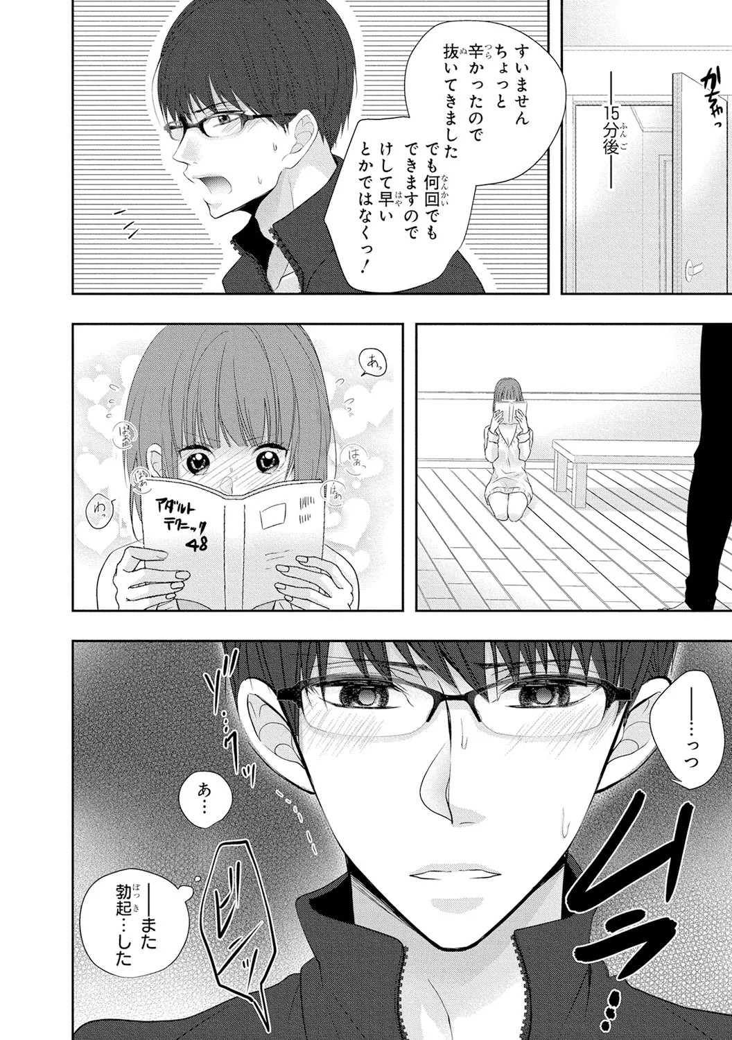 Page 149