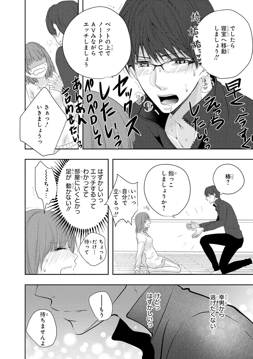 Page 151