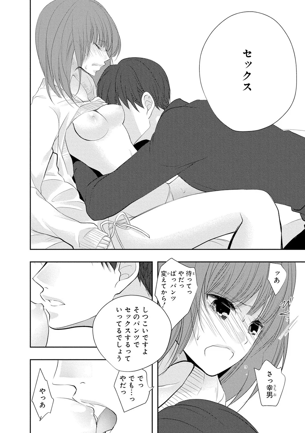 Page 163