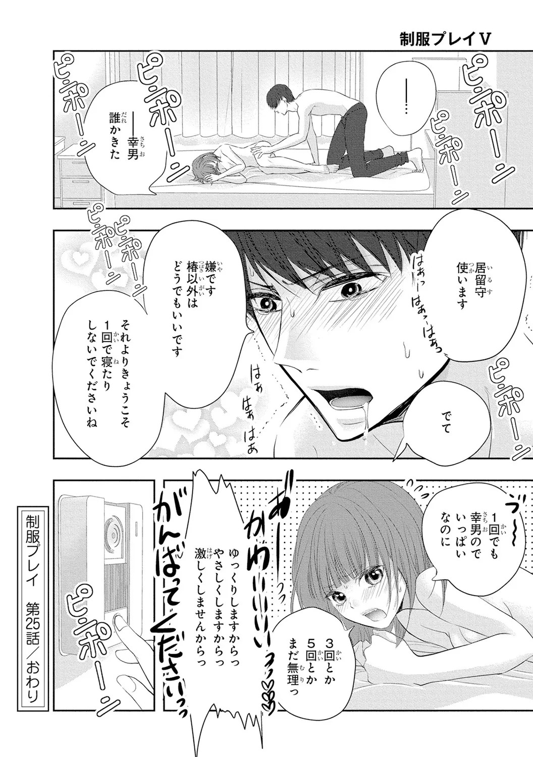 Page 167