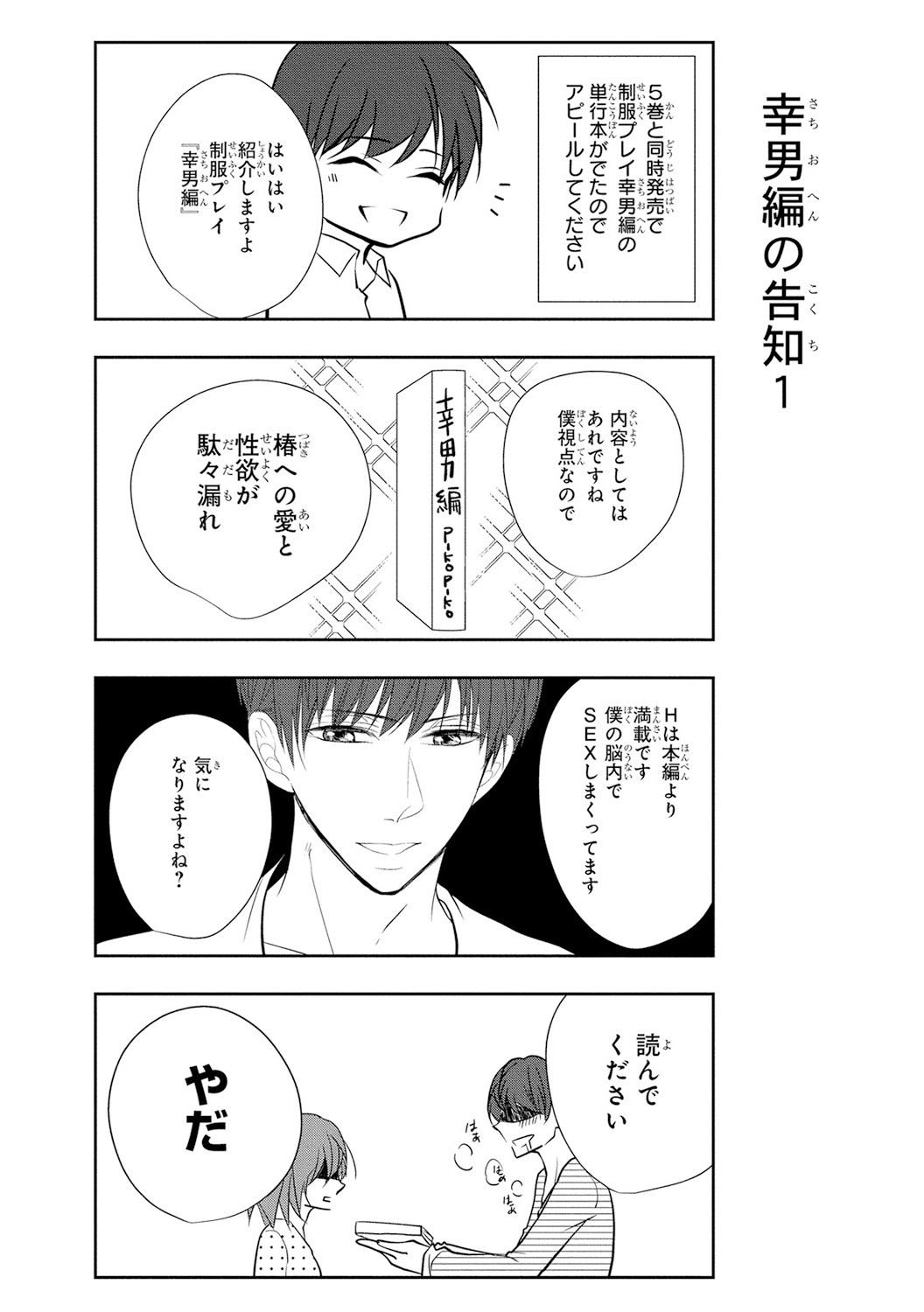 Page 169