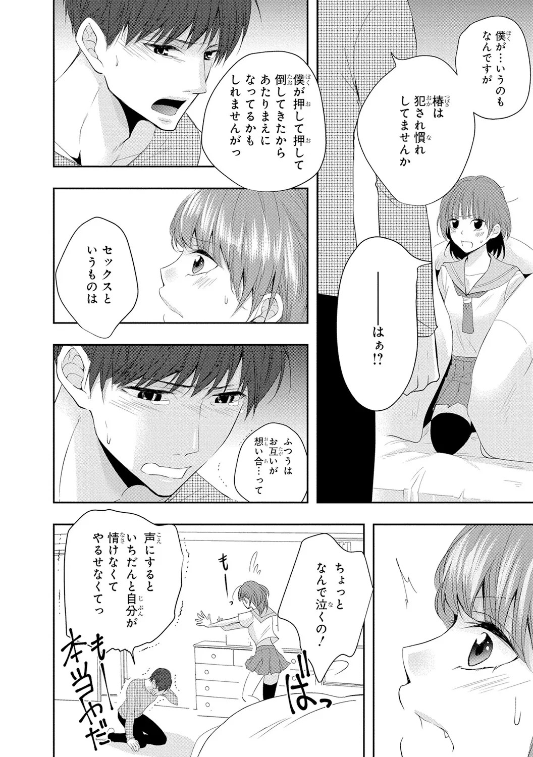 Page 49