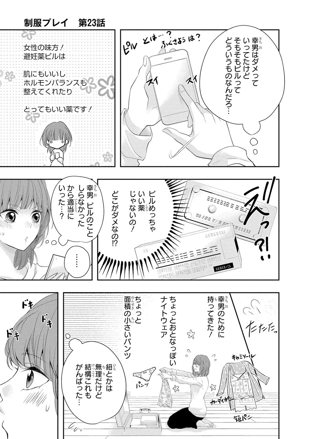 Page 76