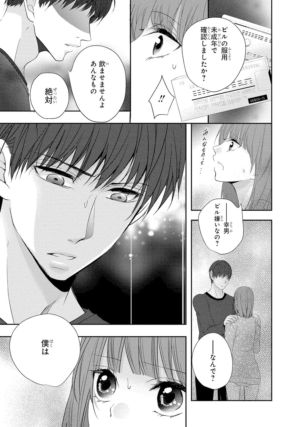 Page 80