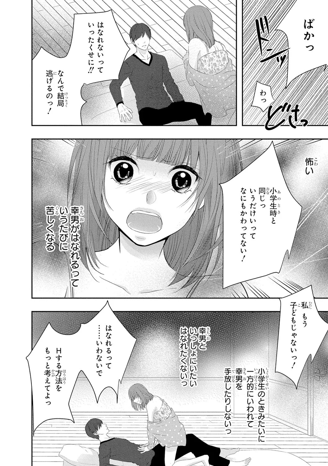 Page 85