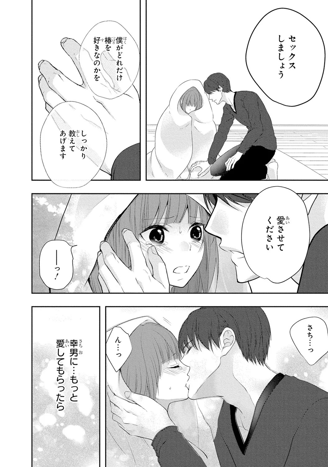Page 97