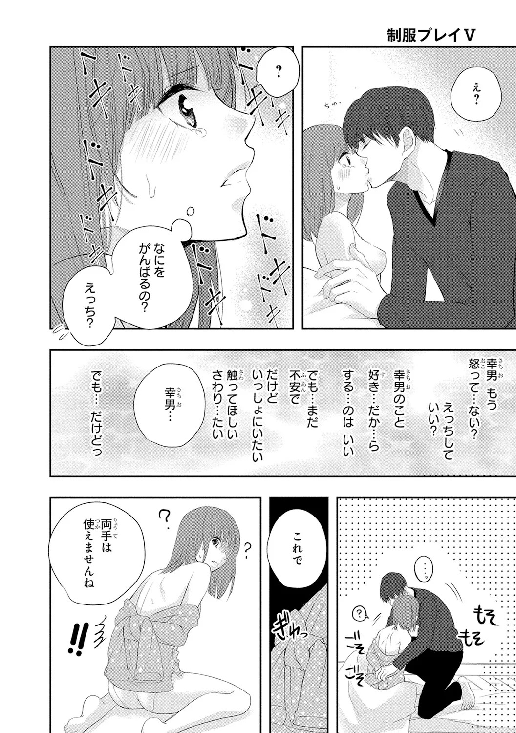 Page 99