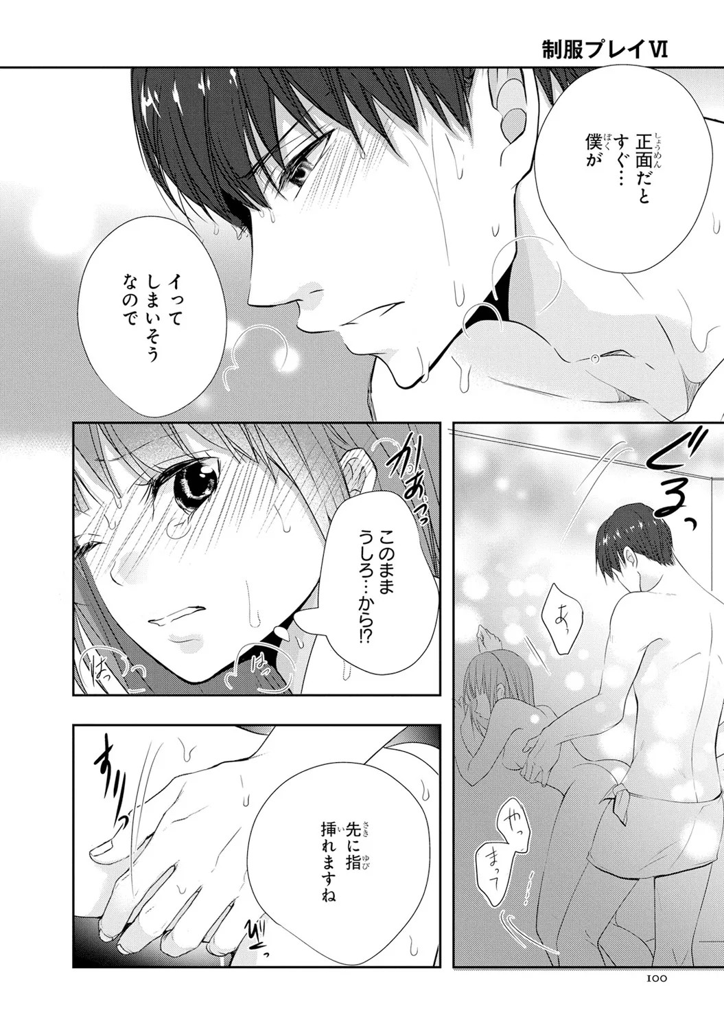 Page 101