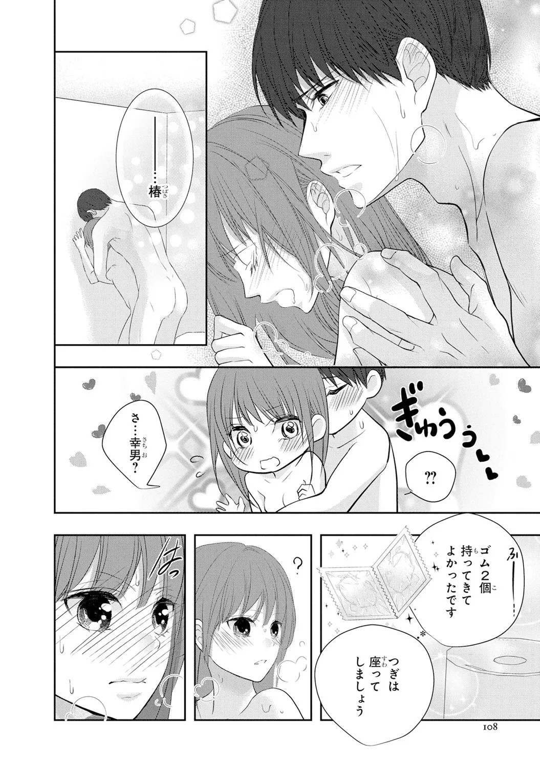 Page 109