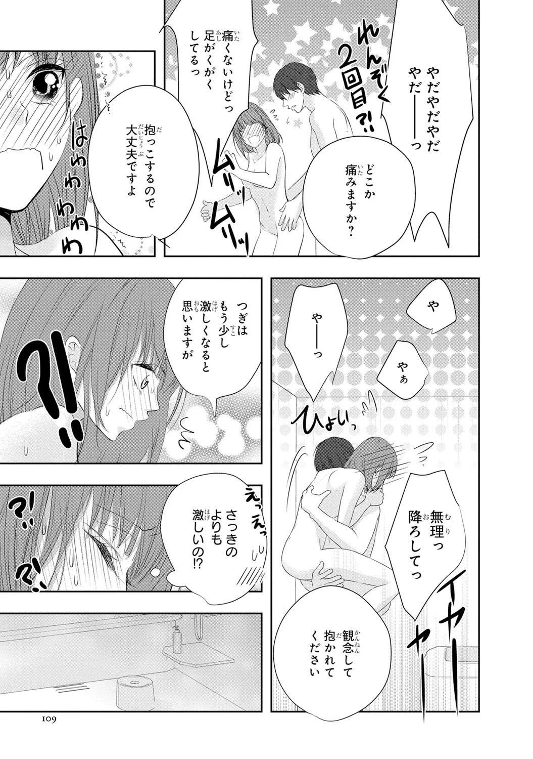 Page 110