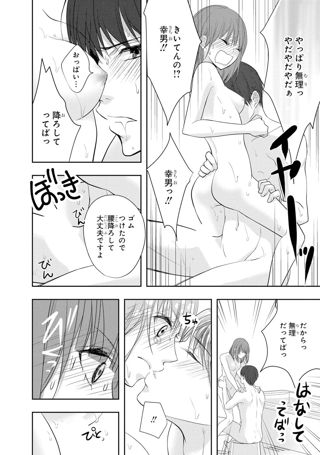 Page 111