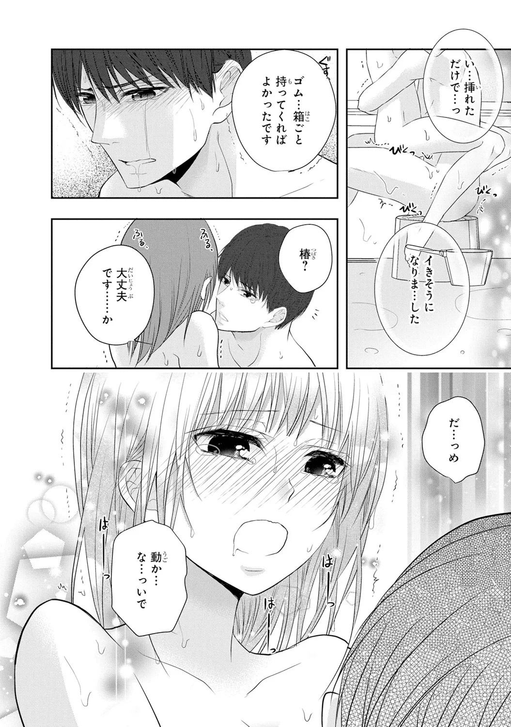 Page 113