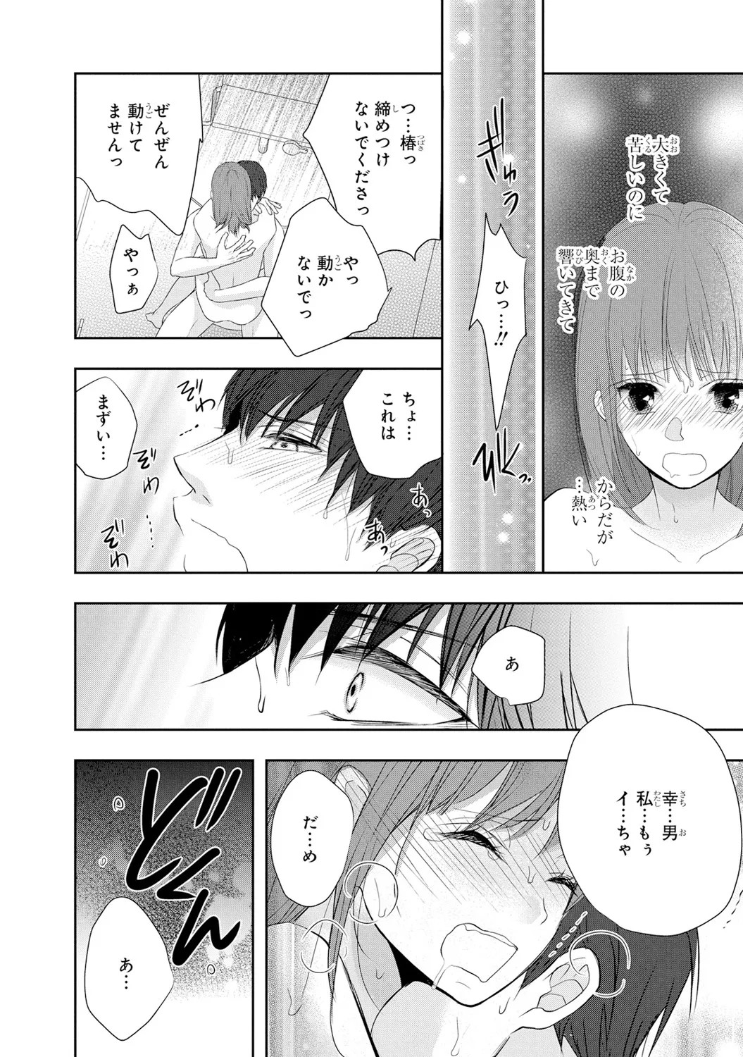 Page 115