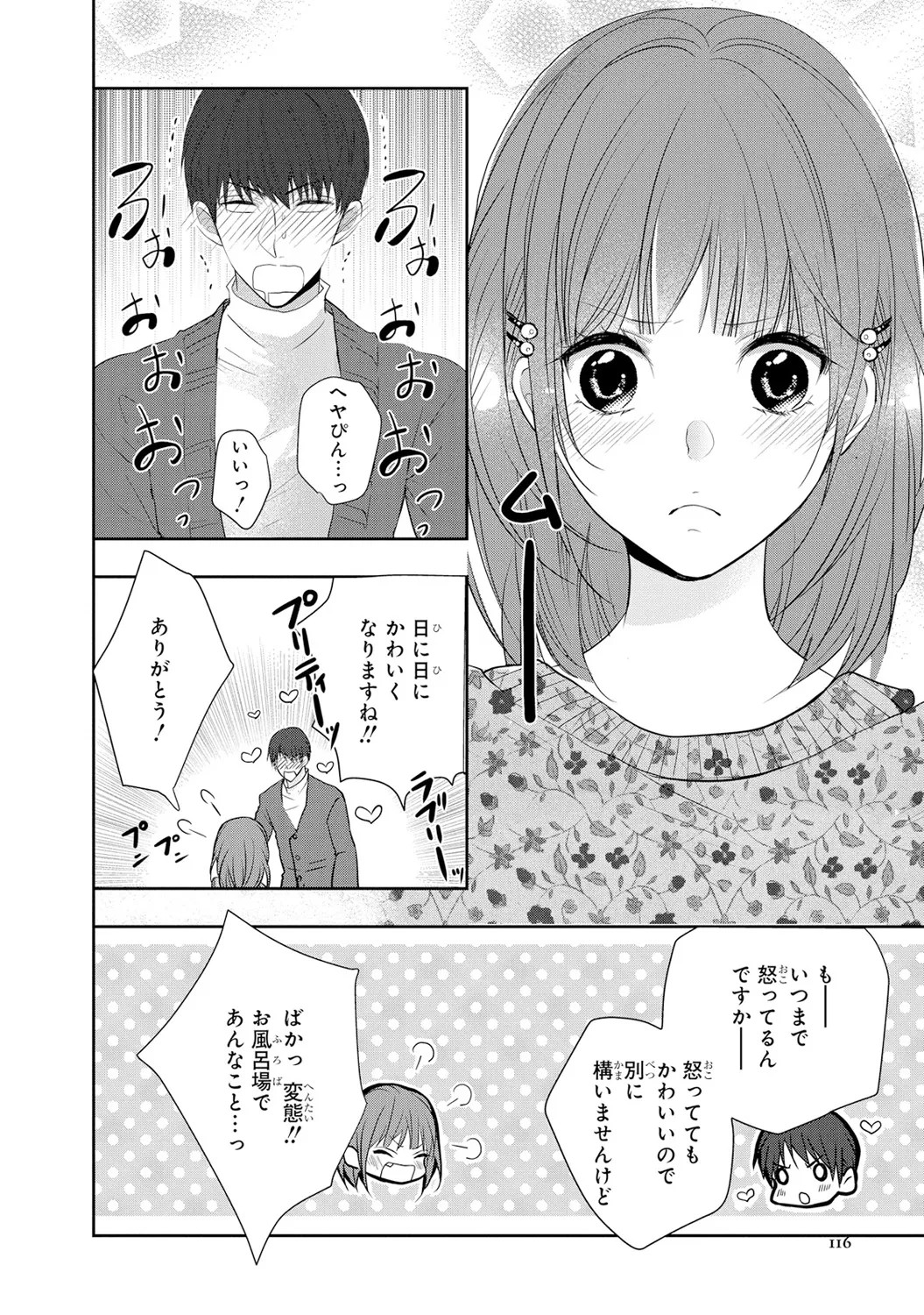 Page 117