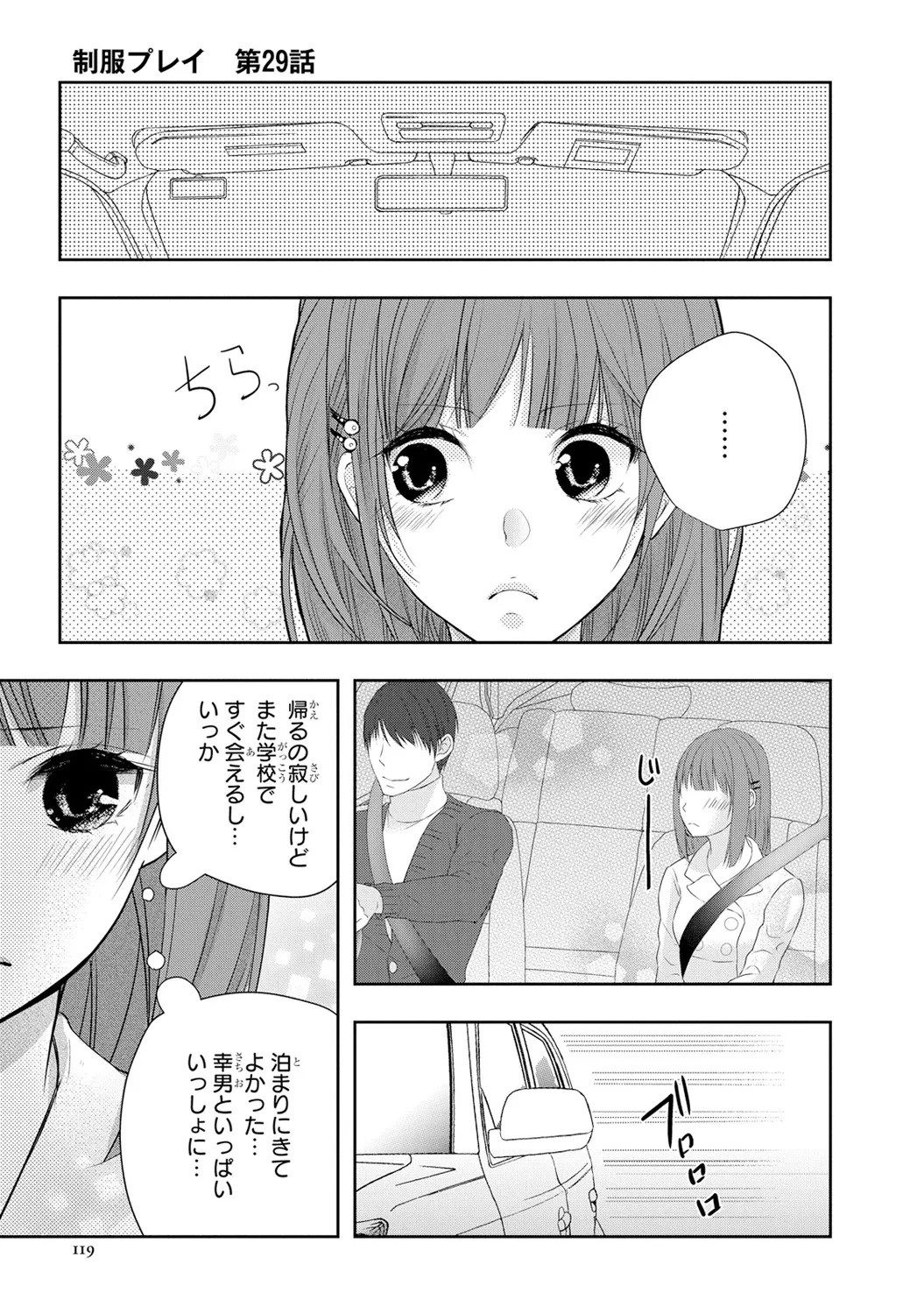 Page 120