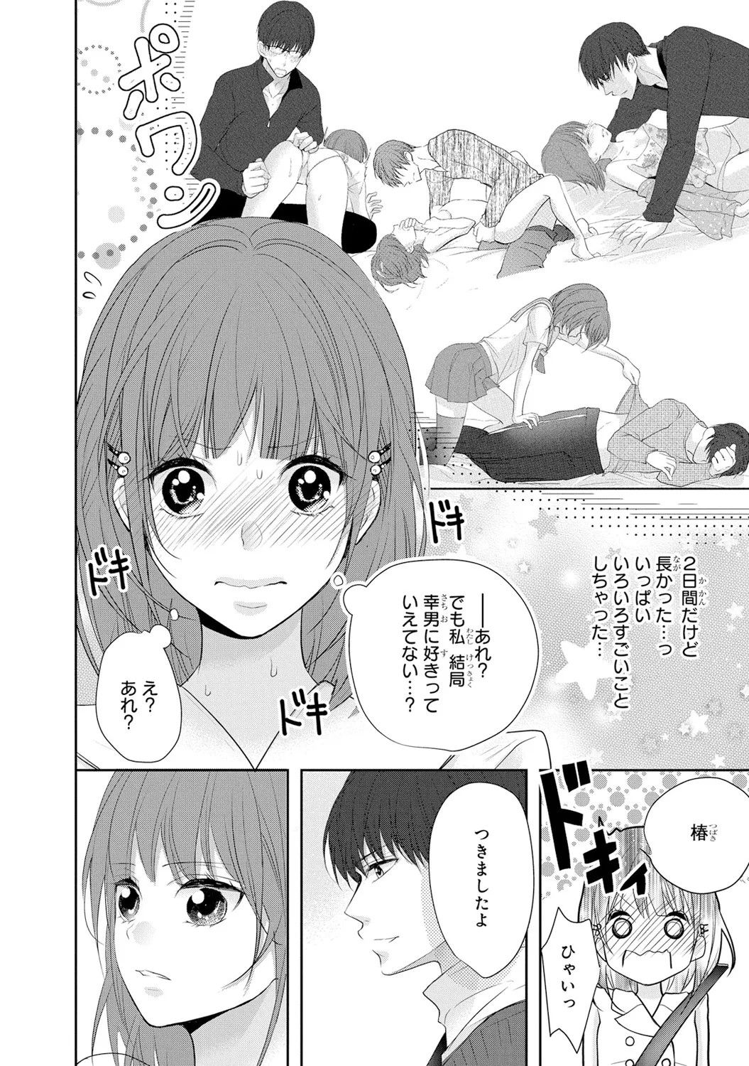 Page 121