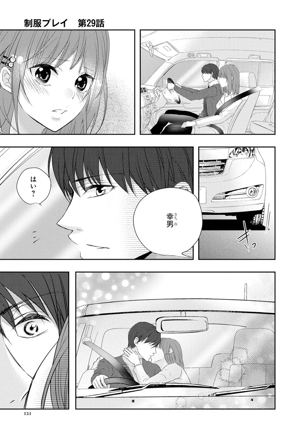Page 122