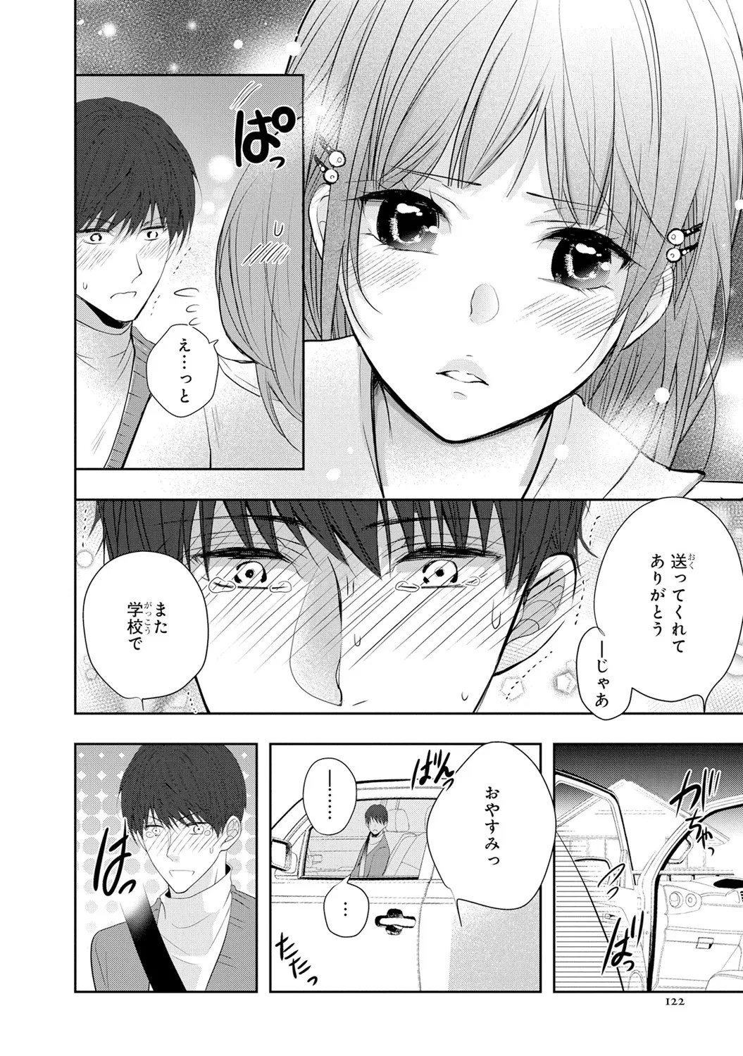 Page 123
