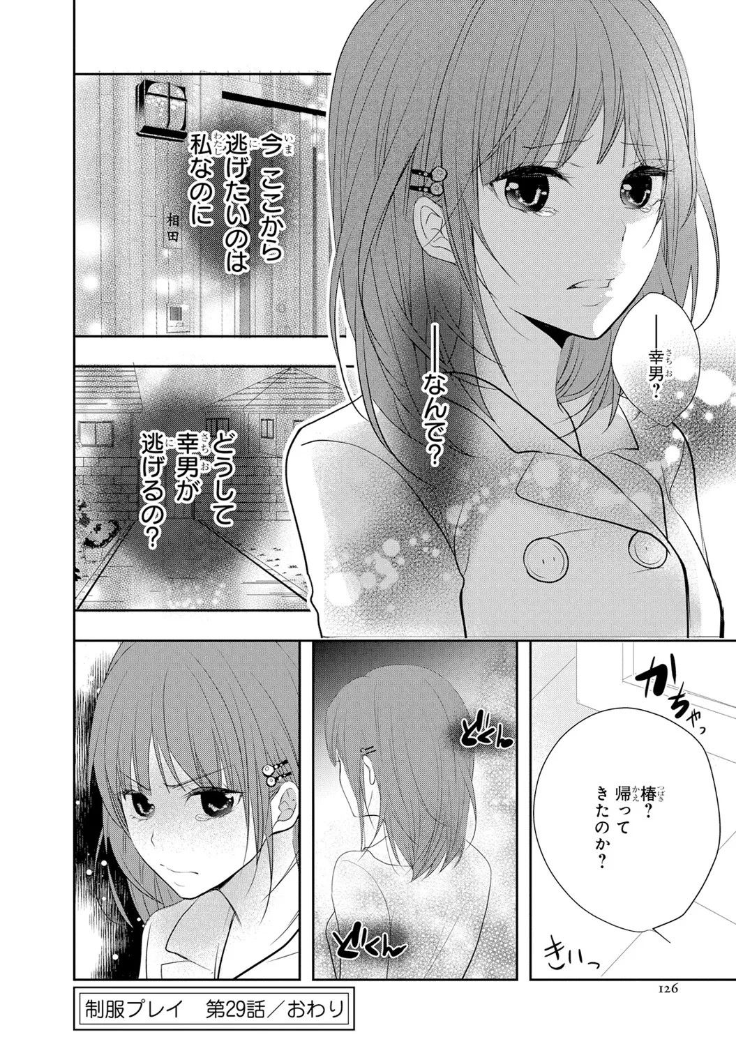 Page 127