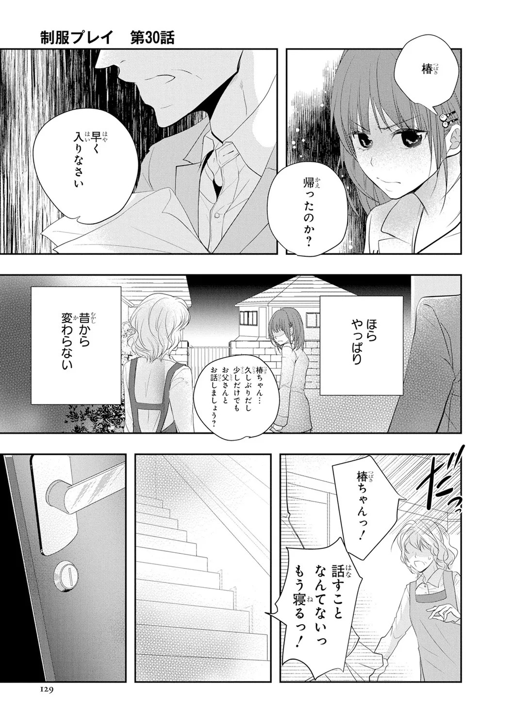 Page 130