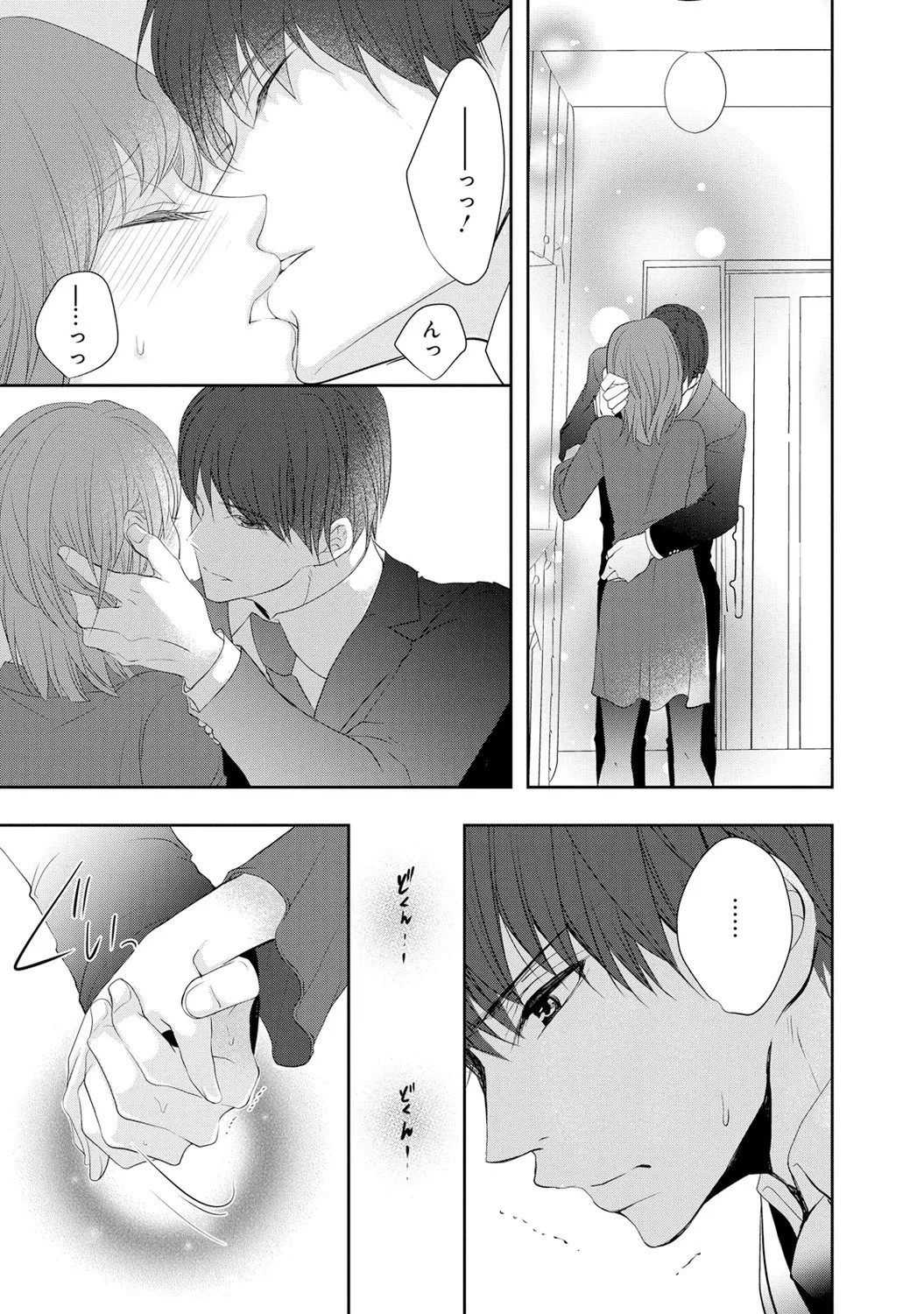 Page 138