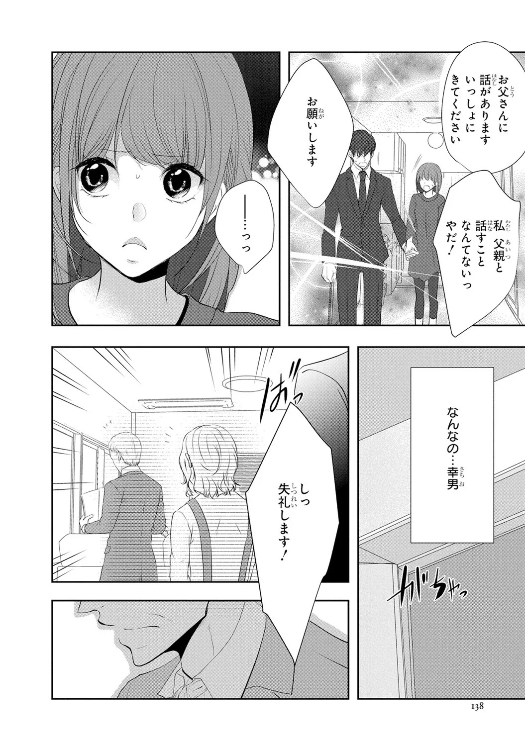 Page 139