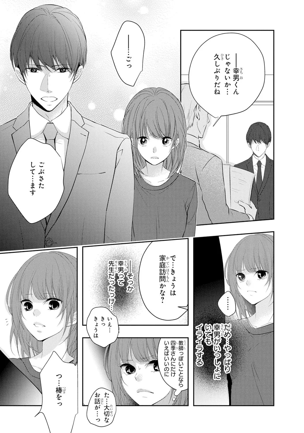Page 140