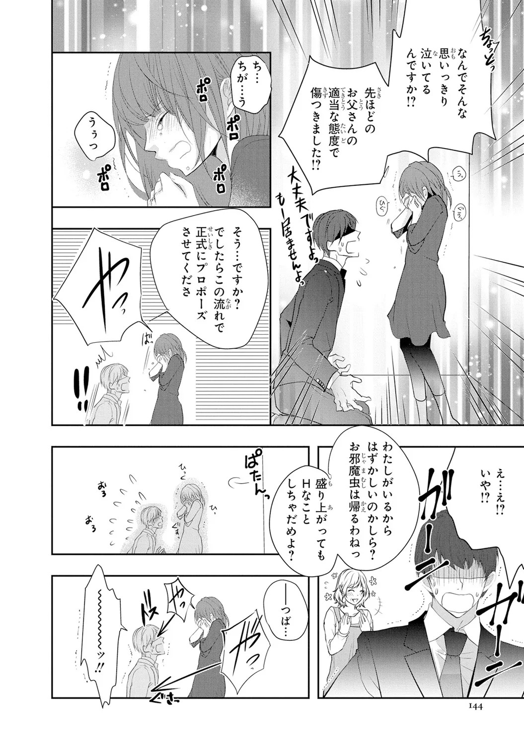 Page 145