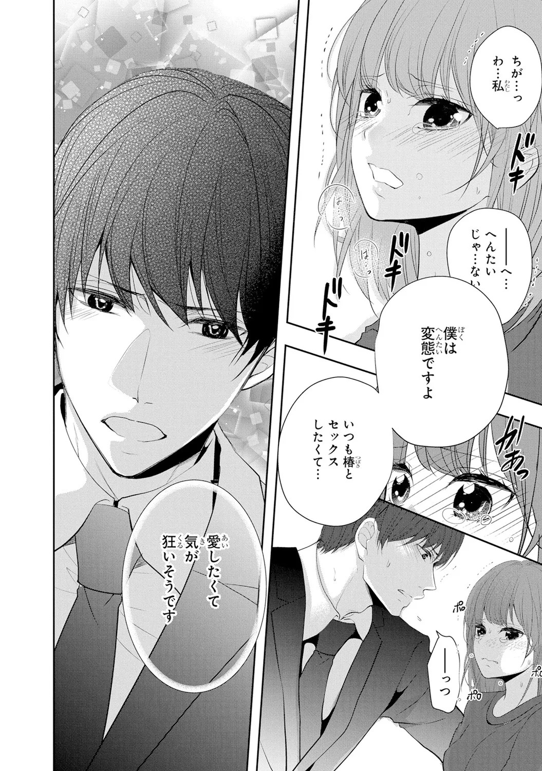 Page 151