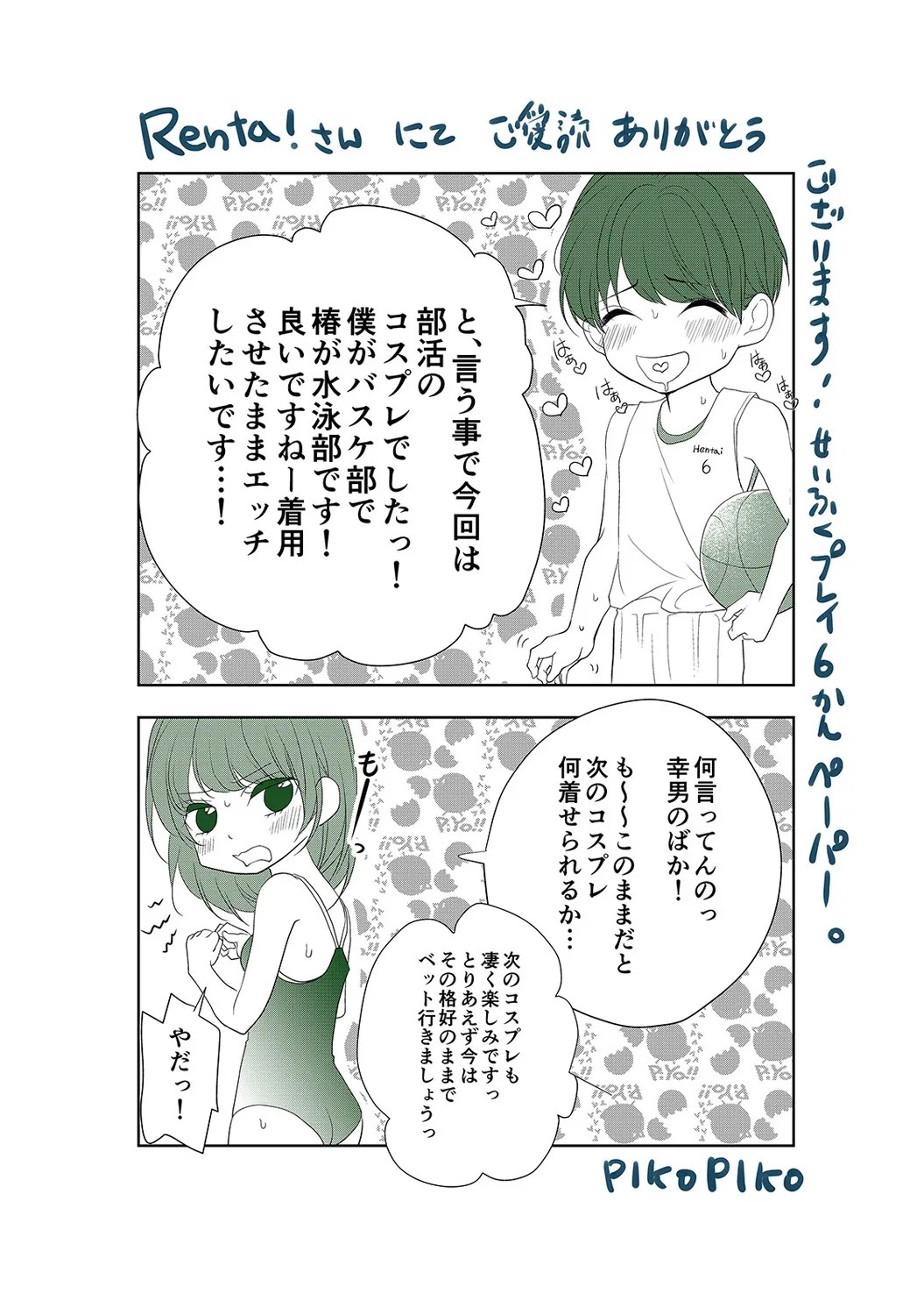 Page 164
