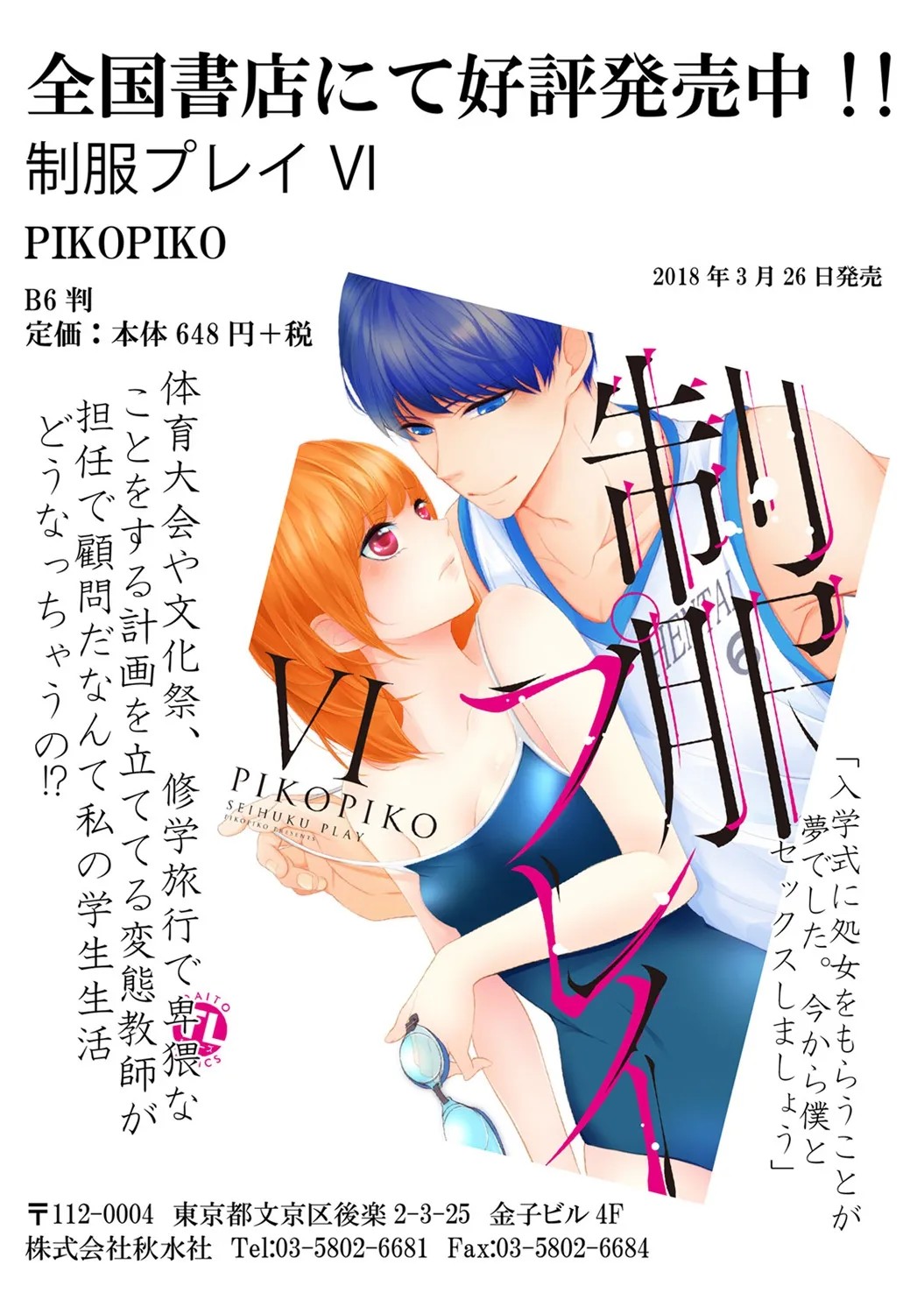 Page 166