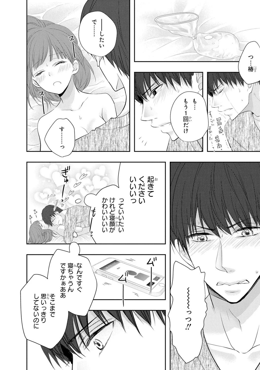 Page 59