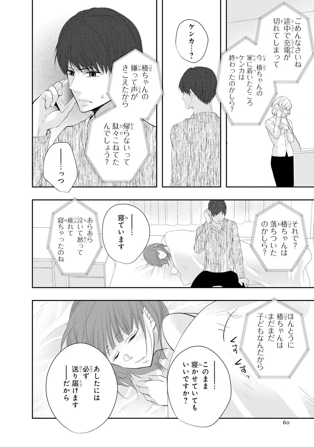Page 61