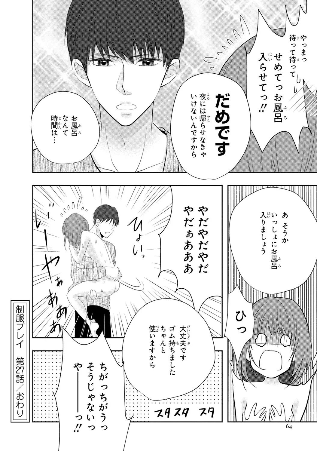 Page 65